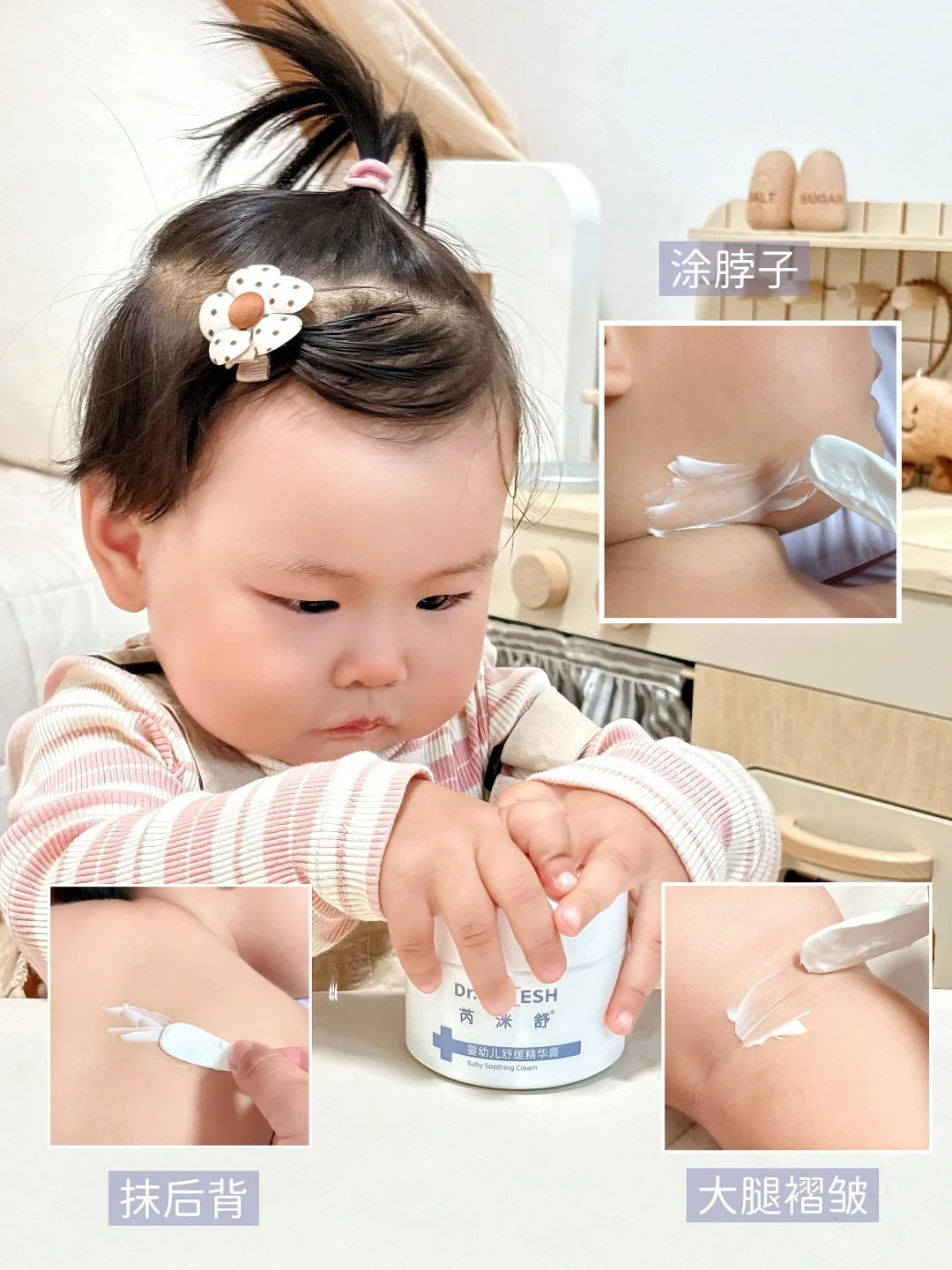 宝宝热疹专用润肤乳推荐