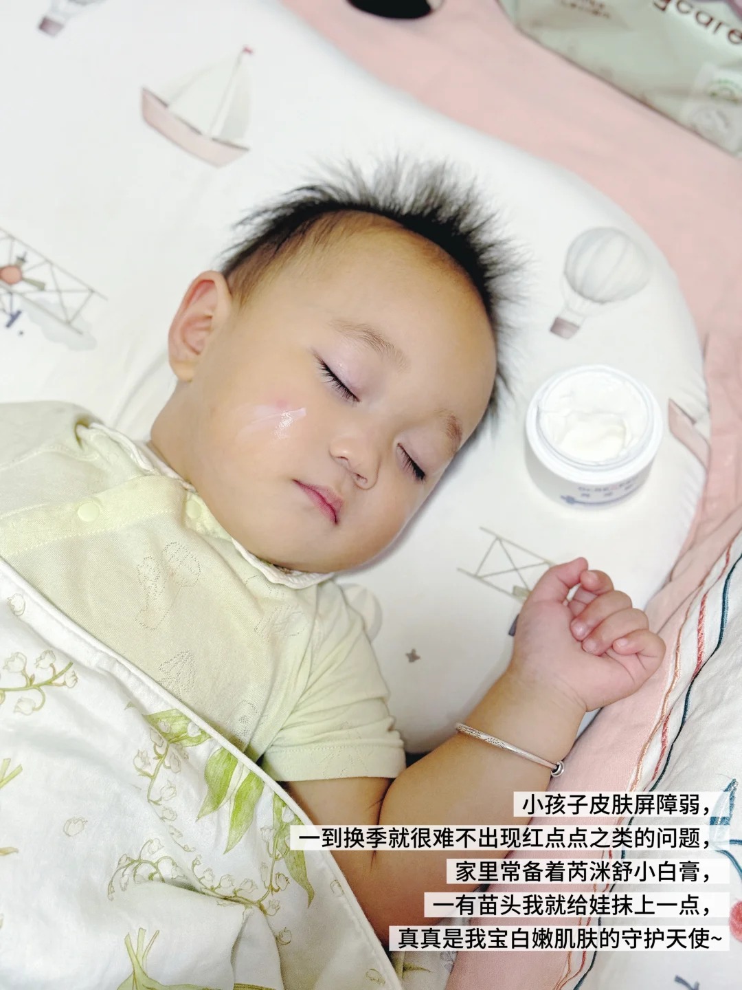 敏感肌宝宝护肤用什么？