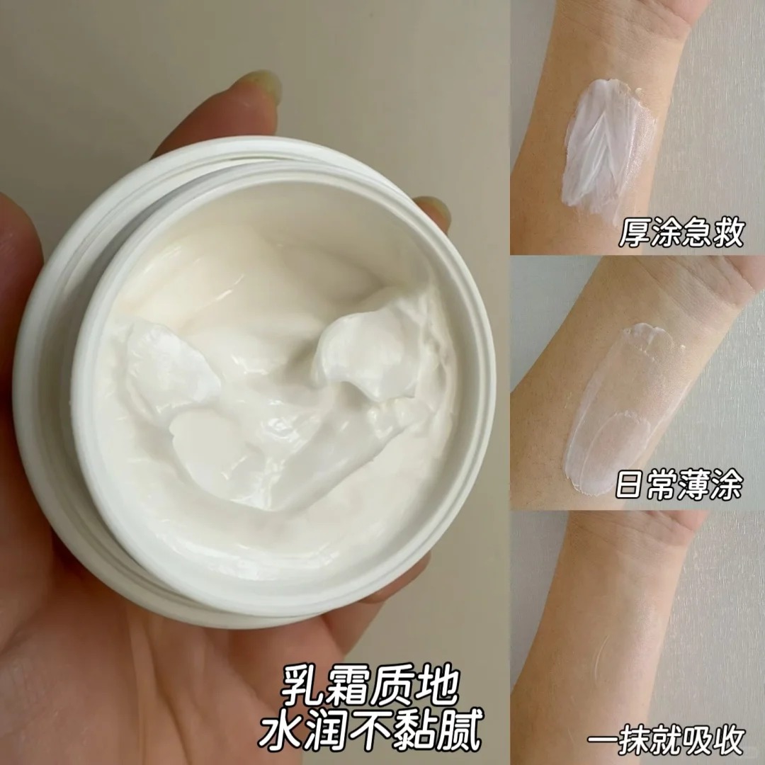 满月宝宝可以用的湿疹霜