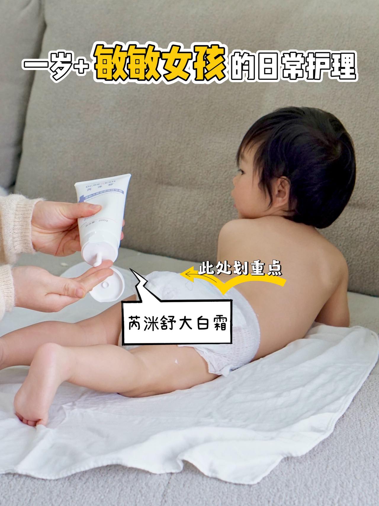 宝宝湿疹用什么护肤品有效？