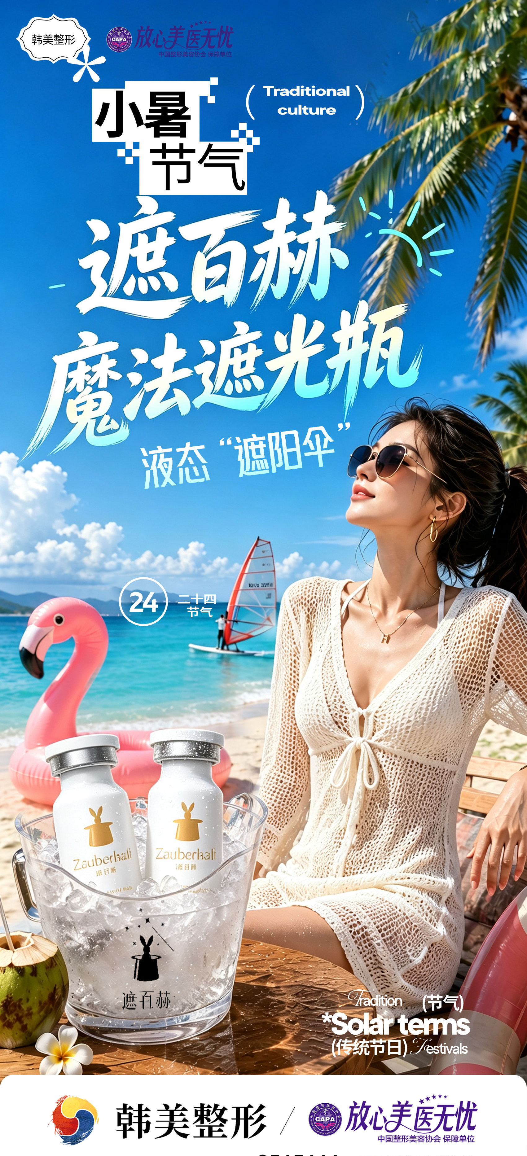 一线观察：宜春美拉美超声刀提升下颌线的真实表现